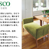 シリーズ紹介、BOSCO①