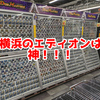 横浜のエディオンは神！【日記】