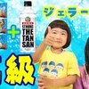 7月27日の動画