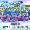 【デレステ】やる気が飛んでった話