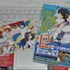 原作.鎌池和馬 作画.近野木中哉 「とある魔術の禁書目録 12巻」（ガンガンコミックス）