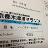 確定申告の準備☆ゴルフ会員権の譲渡。