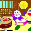 日本版カジノについて考える。