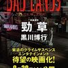 頸草　読める？