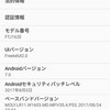 Macbook に Android で USBテザリング