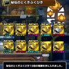 【DQMSL】「秘伝のとくぎふくびき 第1弾」で集めておくべき特技たまごはどれ？300連引いてみた結果！※更新