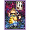 丸山薫 ストレニュアス ライフ は 大切な人にそっと教えたくなる宝物のような短編集 日々のこと 丸山薫 ストレニュアス ライフ は 大切な人にそっと教えたくなる宝物のような短編集 日々のこと