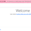 OpenShift/RHEL上での.NETサポート