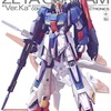 ゼータガンダム Ver.Ka (MG) (ガンプラ)