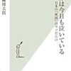 岩瀬博太郎『死体は今日も泣いている：日本の「死因」はウソだらけ』