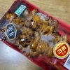 【それでも焼き鳥が好きなんだ！？】3割引きの焼き鳥が美味しかった件