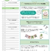 市民支援室だより 2026年4月号