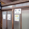 東鳴子温泉　高友旅館　「黒湯」