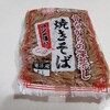 サンコー食品「昔ながらの深蒸し焼きそば」を使った焼きそば。