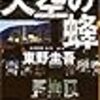 10月読書記録