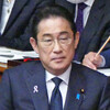 安倍氏の「インド太平洋」を消した岸田首相
