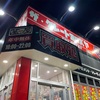 キタエミナミエ2025年度オープン戦　結果発表