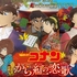 【ネタバレ有】劇場版名探偵コナン「から紅の恋歌」の感想