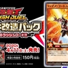 【遊戯王ラッシュデュエル】新規カード《ファイア・ゴーレム》《マシン・アタッカー》が判明！【デッキ改造パック 超速のラッシュロード！！】