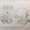 2018年