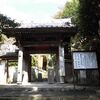 坂東三十三カ所　２番岩殿寺　（逗子）