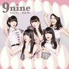 「パステルカラーの再会。9nine『With You/With Me』」