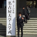 自称進学校出身の浪人生が河〇塾や駿〇に通わずに名大に合格した節約裏技受験テクニック