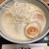 白湯スープの京風ラーメン　鶏そば　　～～ぎをん　為治郎　八条口店～～