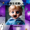 雑記ブログで「AI画像生成」で遊んでみた…「マイクロソフト・デザイナー」