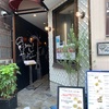 【おフランス亭】上野の隠れ家　フランス料理店でおすすめランチ