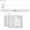 .NET Core デスクトップアプリケーションで PDF 帳票を画面表示する