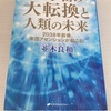 全ての人生の「集大成」