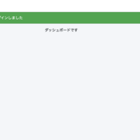 管理画面へのログイン機能の実装 Ruby On Rails Learning Diary