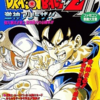 ドラゴンボールZ2 激神フリーザ!!のゲームと攻略本　プレミアソフトランキング