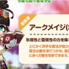 メイプルストーリーm ナイトロード Nl オススメスキル振り 4次スキル編 ゲーム好きによるゲーマーの為の攻略本