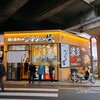 溝の口　鶏と魚だしのつけめん哲 溝の口店