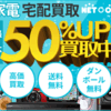 お金を使えば使うほどにお金が増える！？