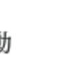 OZmall(オズモール) | ポイントサイトの比較・お得な経由先を厳選