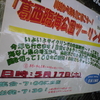 明日は『葛西臨海公園ツーリング♪』で～す。