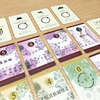 【ボードゲーム】ワインレーティング（Wine RATING）｜神は水を作ったが、人はワインを作った。さらにボードゲームも作ったのだよ。