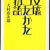 『永遠まで』高橋睦郎(思潮社)