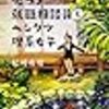 2018年6月に読んだ本