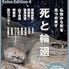 2018年の仏教系その他お仕事回顧：佐藤哲朗名義のあれこれ