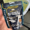 春到来！？越冬明けのエサやりはパラパラ〜っとパラクリアから🌿🧄🌶️