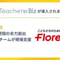 障害・福祉のアンテナ