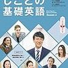 英語の勉強