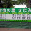 NEW!! 歓迎！スポーツ合宿 2012