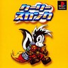 ヴィジット発売のプレイステーション作品の中で   どのゲームが今安くお得に買えるのか？