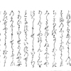 あの時、命を助けていただいた・・・　～『浦島太郎』その１０～