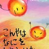 Kindleで【電子絵本】を出版してあそぶよ！